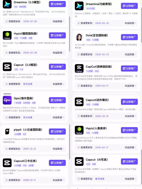Tc联盟TikTok海外拉新项目，新手也能入局，一部手机开启副业变现，抓住Tiktok红利-泡泡网赚