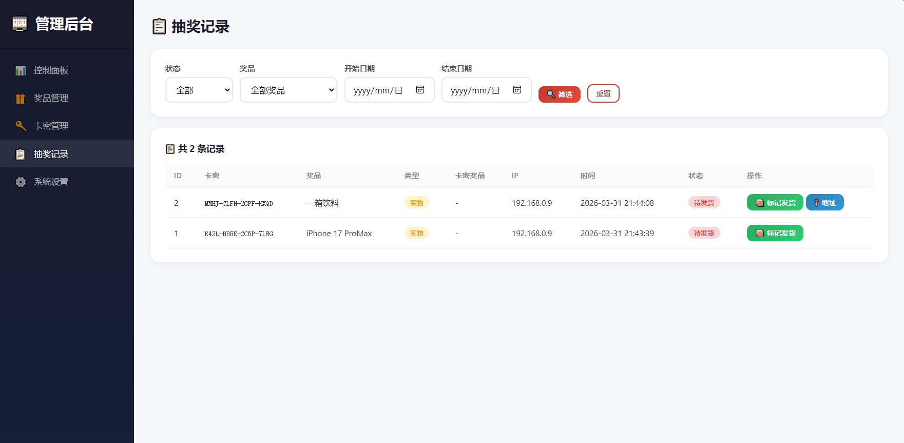 幸运大转盘活动抽奖系统源码-泡泡网赚