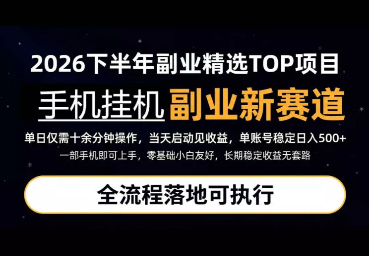 手机挂G最新玩法，每天十几分钟，轻松日入500+，全程落地可执行！【揭秘】-泡泡网赚