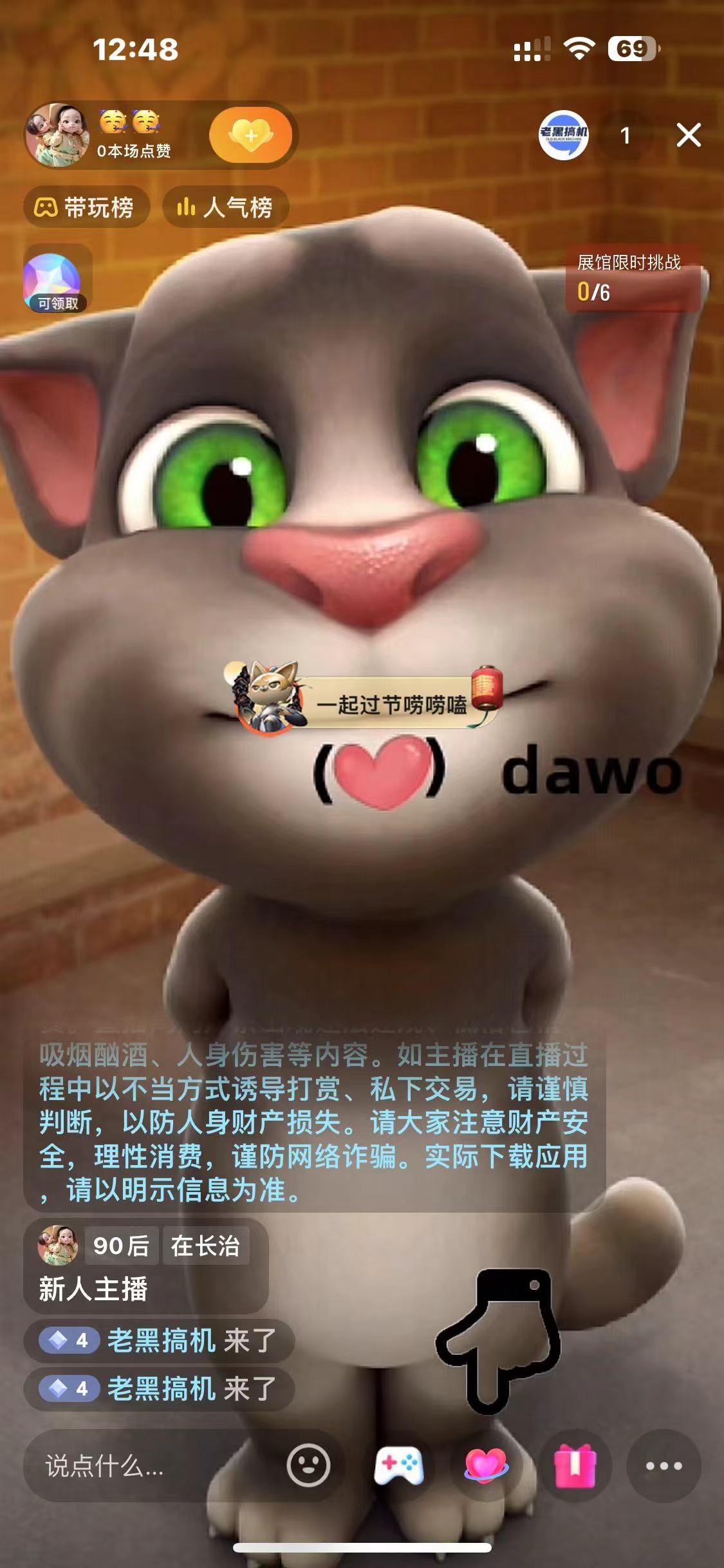 图片[1]-最新汤姆猫整蛊礼物互动无人直播玩法-泡泡网赚