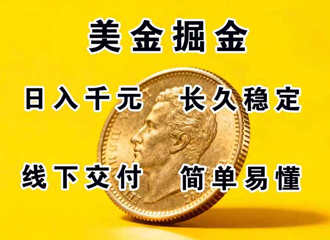 正规副职兼职，长久稳定项目，日赚千元，简单操作好上手-泡泡网赚