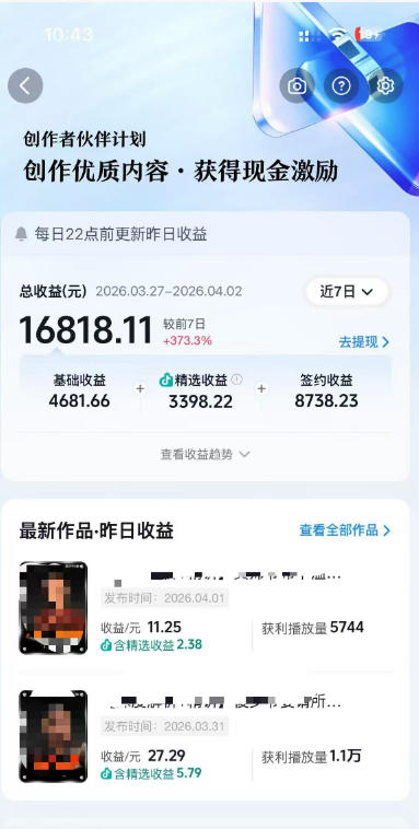 抖音某大佬的AI电视剧解说，精选独家教学，精选赛道作品制作，入精选后即可无条件加入伙伴-泡泡网赚