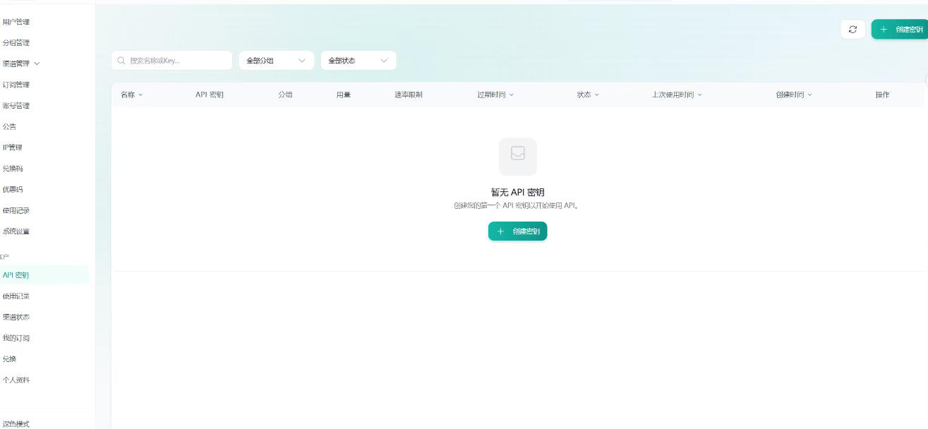 全网独家AI中转站搭建手把手教学，一节课讲透了-泡泡网赚