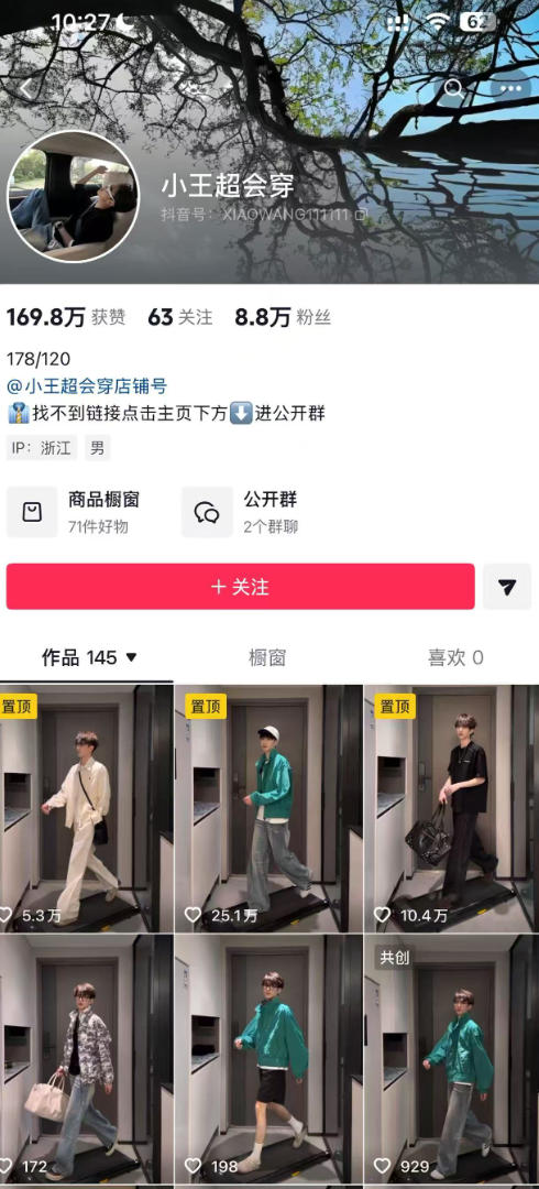 AI穿搭转场卡点视频制作SOP教学，两分钟快速上手，轻松学会AI穿搭带货-泡泡网赚