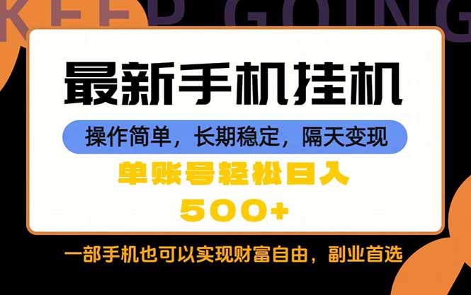 随时随地，每天十几分钟，一部手机轻松日入500+，长期稳定-泡泡网赚