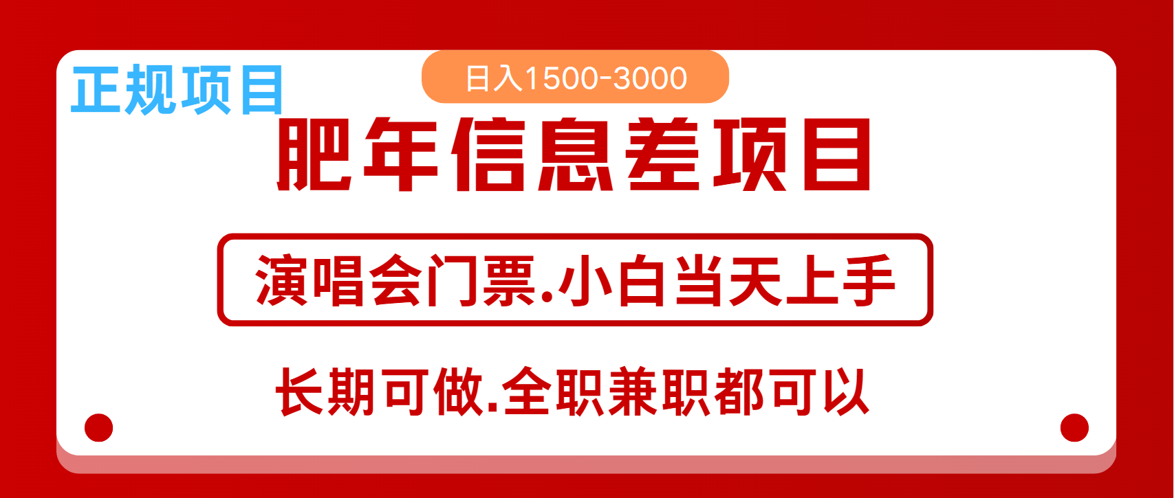 月入5万+跨年红利机会来了，纯手机项目，傻瓜式操作，新手日入1000＋-泡泡网赚