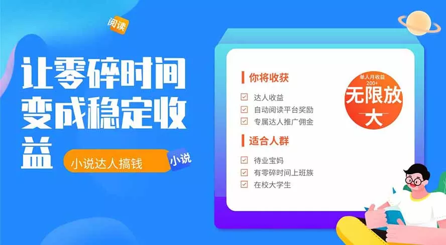 2026年最新最稳定项目番茄小说达人副业，浏览就能拿收益下半年最稳定的项目-泡泡网赚