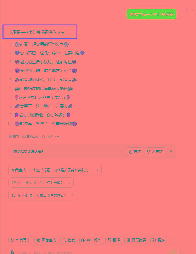 图片[3]-最新小红书AI洗稿必火赛道，当天做当天上手 作品制作仅需1分钟，日入1000+-泡泡网赚