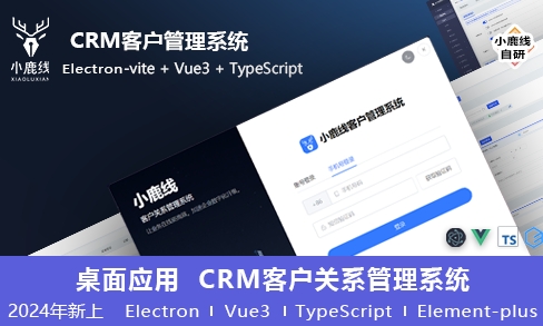 小鹿线·Electron项目+上线+面试-泡泡网赚