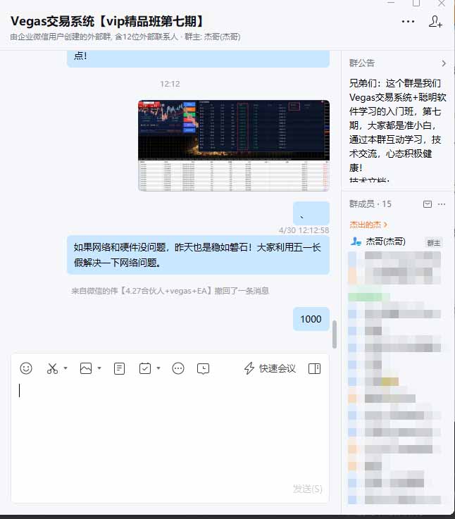 海外美金AI搬砖技术Vegas交易技术+聪明软件【训练营第七期】，日赚50-100U-泡泡网赚