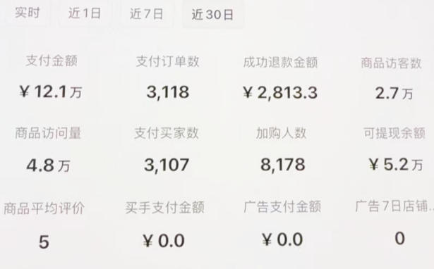 小红书虚拟矩阵：软件批量发笔记，单店100款，3个店同时操作(共71节)