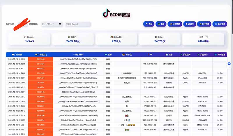 2025风口项目，稳定收入，可保障，小白可入-泡泡网赚