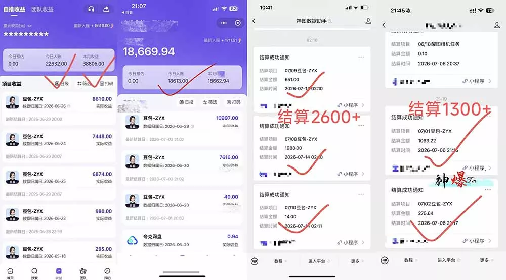 王炸！豆包AI，一张截图五秒视频，日入2000+，有手就行-泡泡网赚