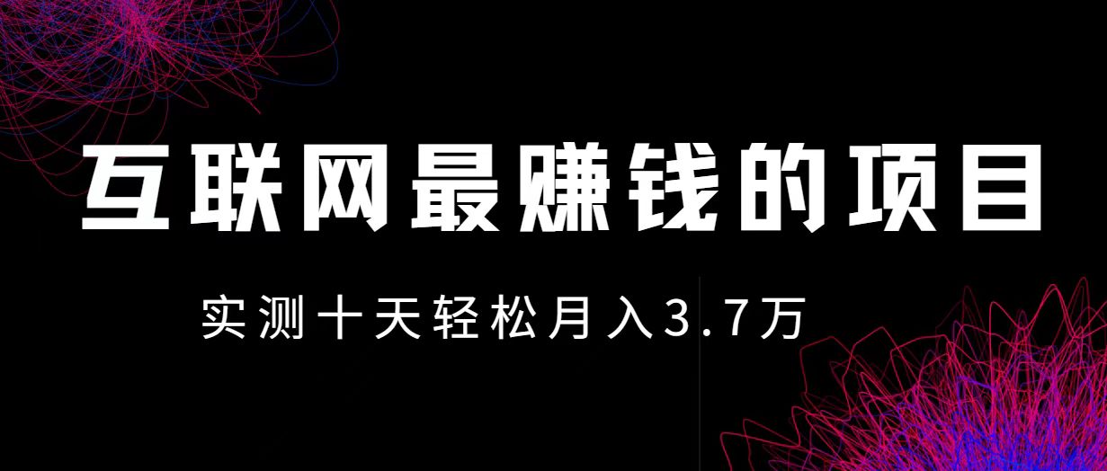 小鱼小红书0成本赚差价项目，利润空间非常大，尽早入手，多赚钱-泡泡网赚