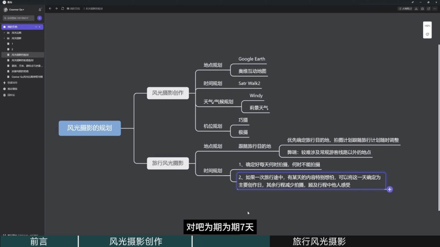 风光摄影大师之路(拍摄+后期)-泡泡网赚