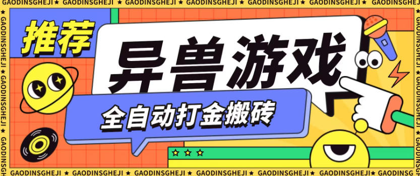 最新0撸搬砖项目，单机月收益150+，可无限薅羊毛矩阵操作【揭秘】-泡泡网赚