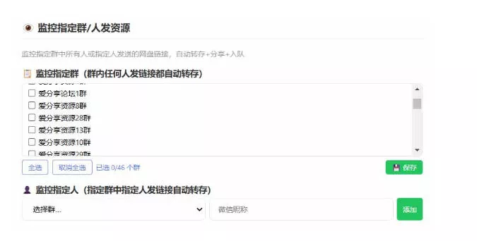微信全自动聊天机器人，智能回复，支持自定义从某网站搜索资源自动发送，功能超给力，解放人工回复压力-泡泡网赚