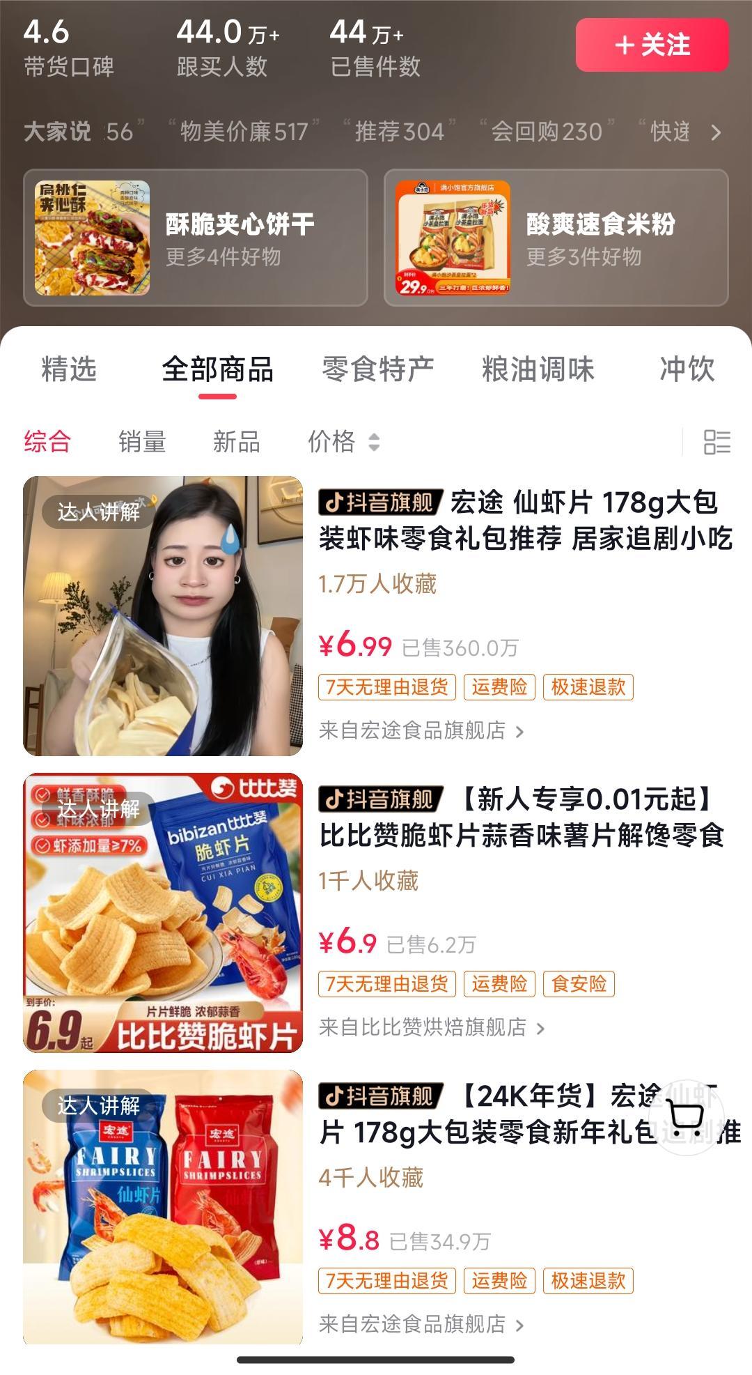 独特视频形式，轻松拉爆橱窗销量，月入2万+，从0到1的实战教程！-泡泡网赚