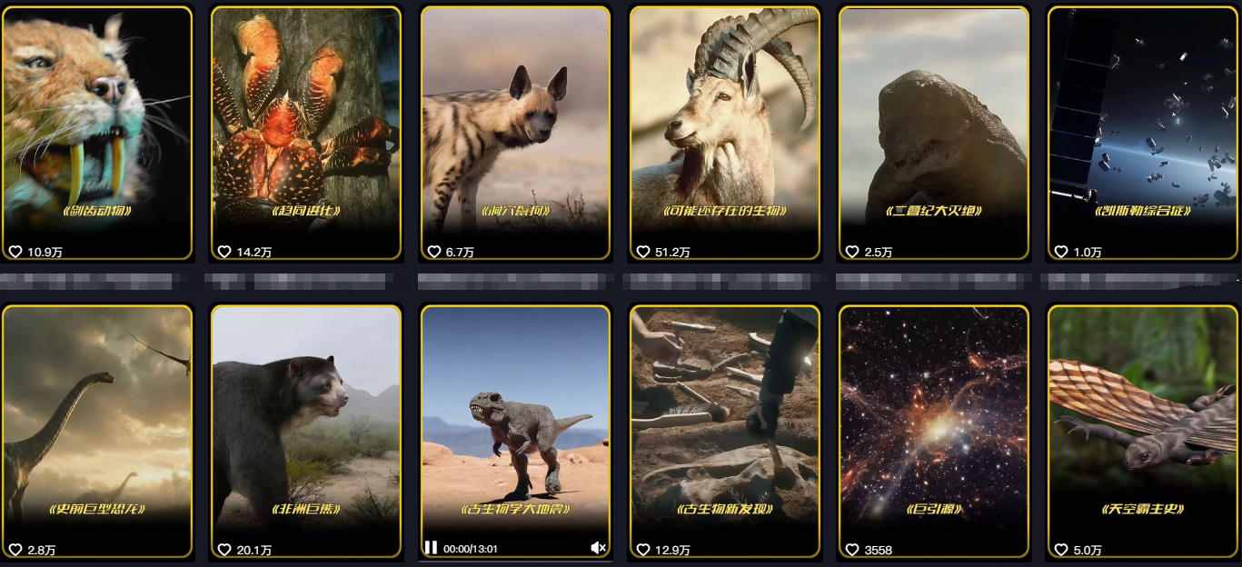 抖音60W粉丝博主最新科学知识科普视频制作教学，流量超好，多平台发布撸收益-泡泡网赚