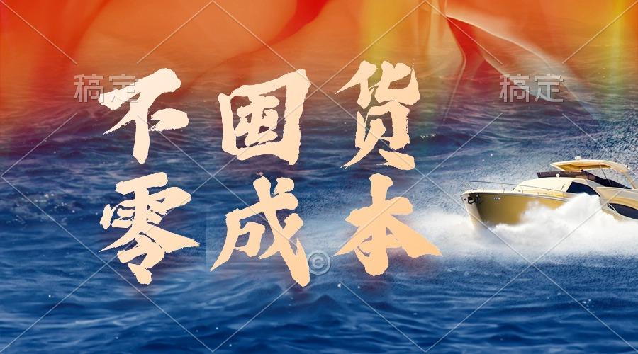 (9978期)不囤货，零成本，最新躺赚玩法，执行就有收益-泡泡网赚