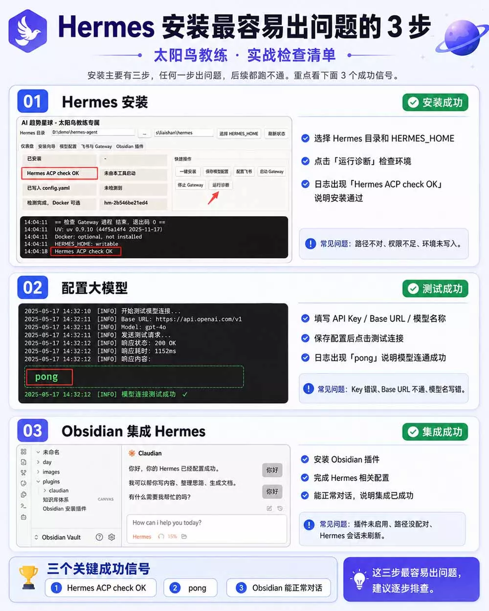 Hermes+Obsidian打造AI内容系统SOP；工具只是入口系统才是复利，从安装配置到知识库管理完整教学-泡泡网赚