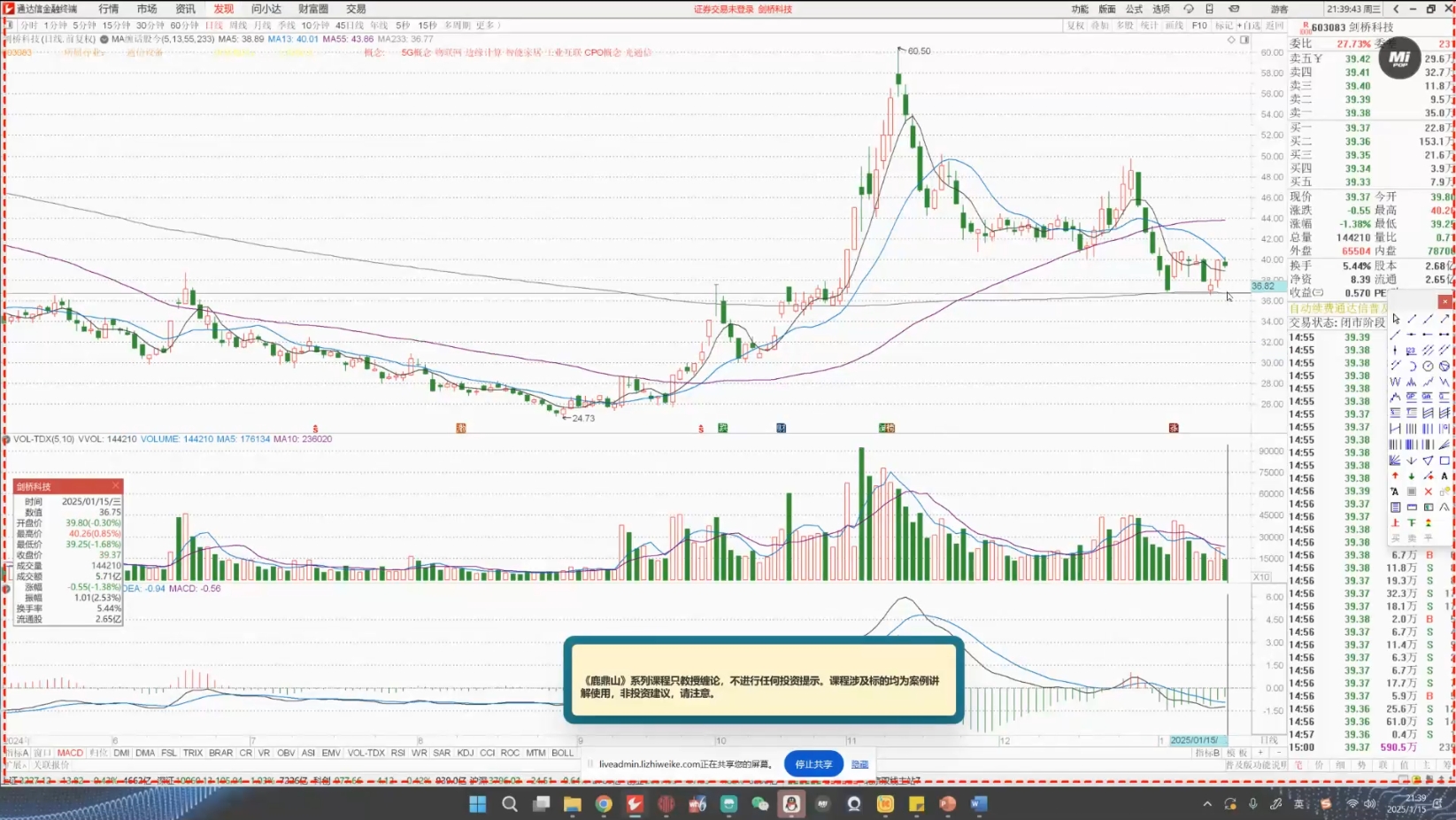 大师兄·鹿鼎山系列内部课程(更新2026)-泡泡网赚