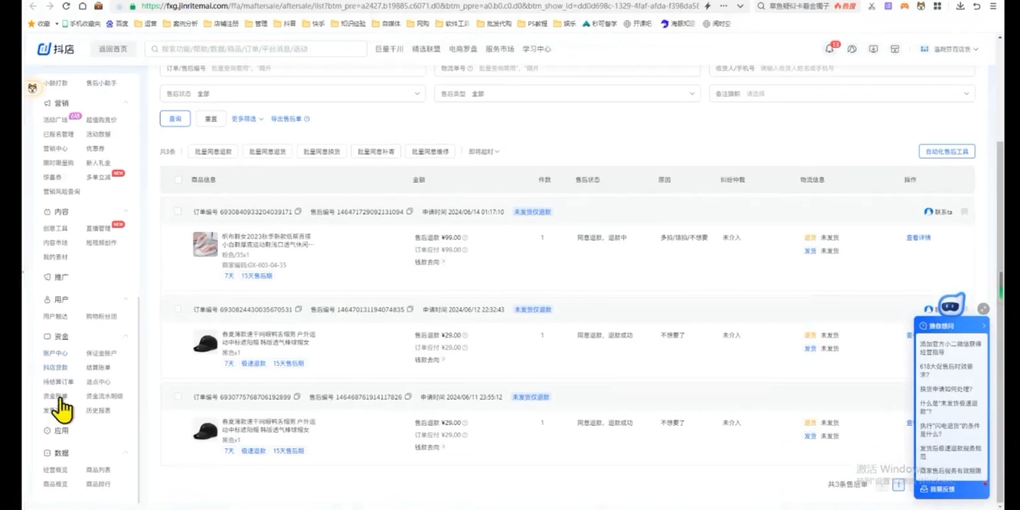源哥·抖音小店实操训练营-泡泡网赚