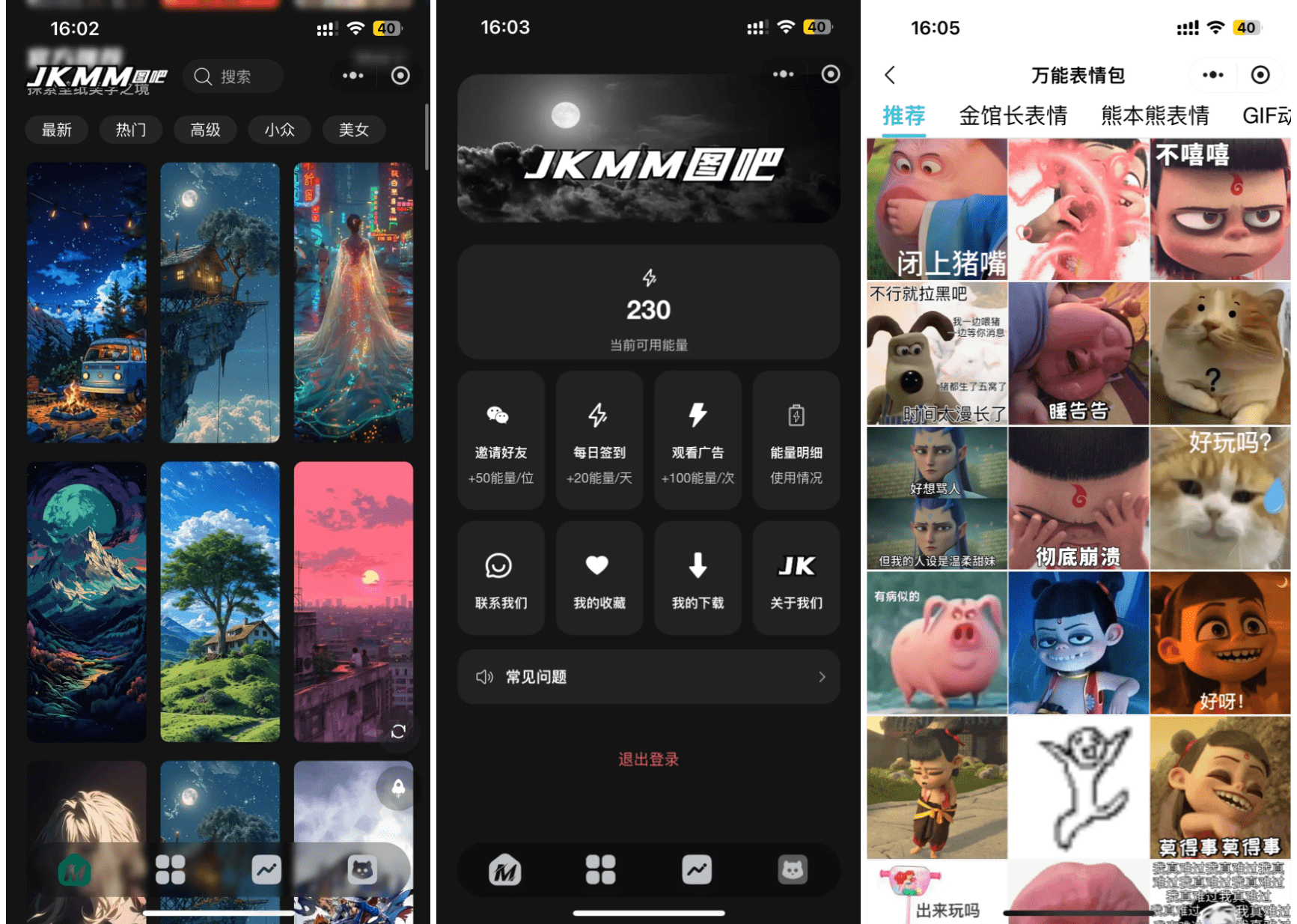 最新壁纸头像小程序系统源码 带流量主-泡泡网赚