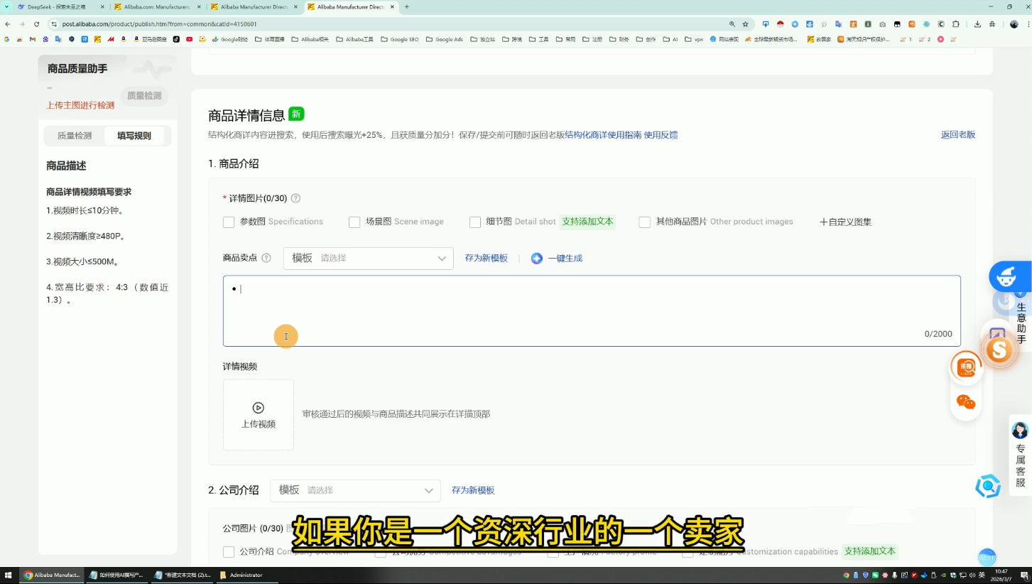 醒目老师·阿里国际站运营系列课(更新3月)-泡泡网赚
