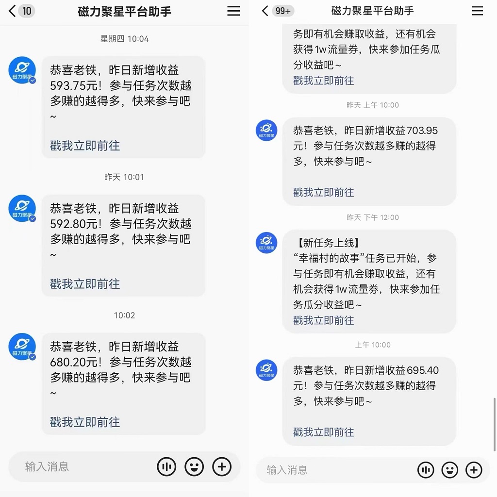 快手直播短剧最新玩法，磁力巨星日赚500+，无视版权违规提示，可清除违规-泡泡网赚