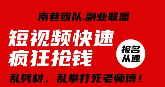 视频号快速疯狂抢钱，可批量矩阵，可工作室放大操作，单号每日利润3-4位数-泡泡网赚