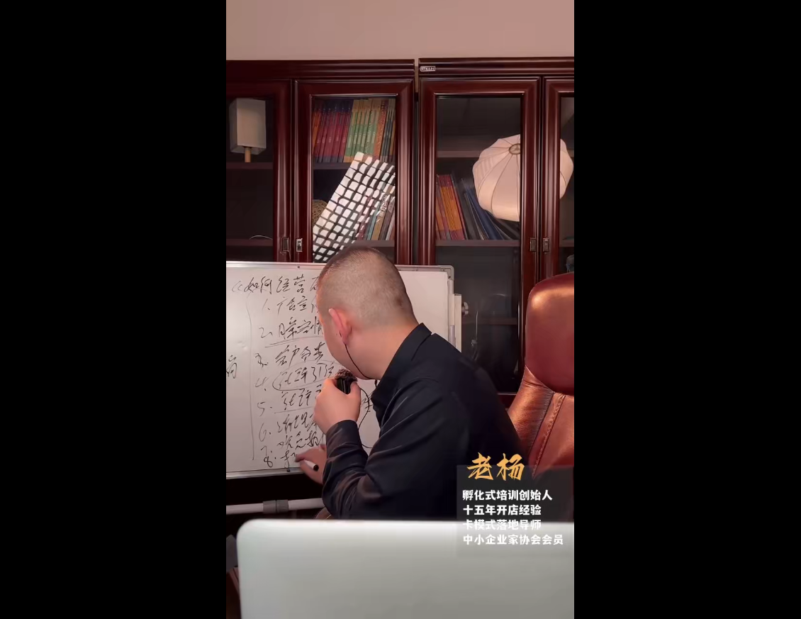 老杨·服装老板必修课《实战为王-营销系统》实现业绩被动式增长-泡泡网赚