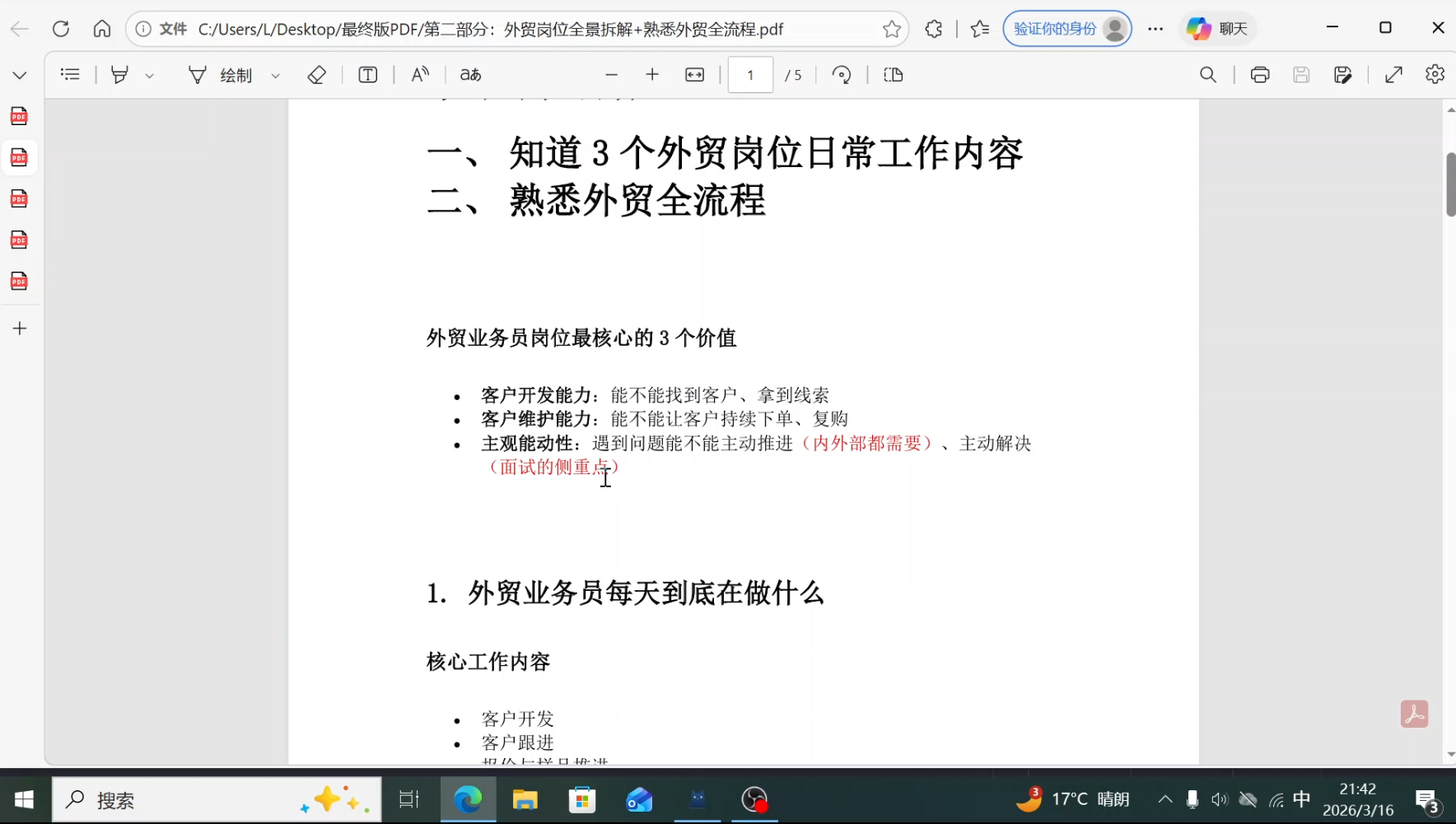 2026外贸入门实战课(小白转行直通版)-泡泡网赚