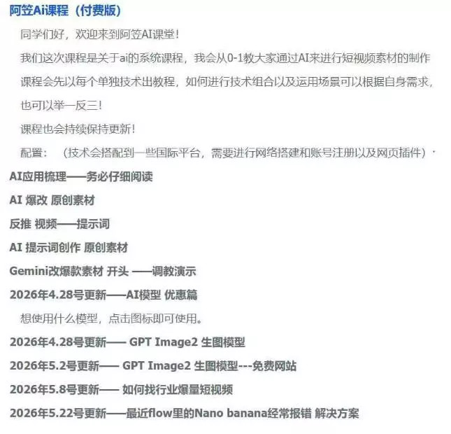 AI视频素材实战班：爆量素材升级原创，投产翻倍不再是口号，0-1系统教学实战落地-泡泡网赚