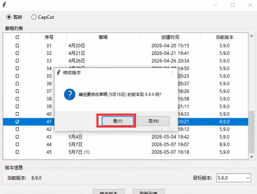 最新剪映黑科技转换神器 2.0 发布！剪映草稿版本修改工具 ，一键解决剪映草稿不兼容烦恼，完全免费-泡泡网赚