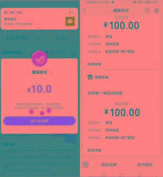 图片[2]-新平台薅羊毛小项目，5毛钱一个广告，提现无门槛！一天140+-泡泡网赚