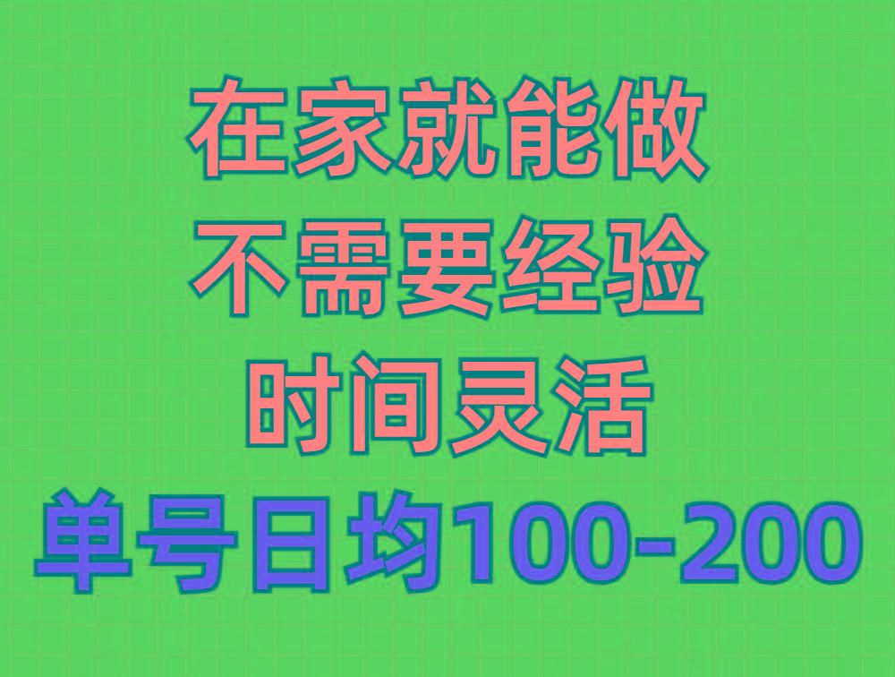 (9590期)问卷调查项目，在家就能做，小白轻松上手，不需要经验，单号日均100-300…-泡泡网赚