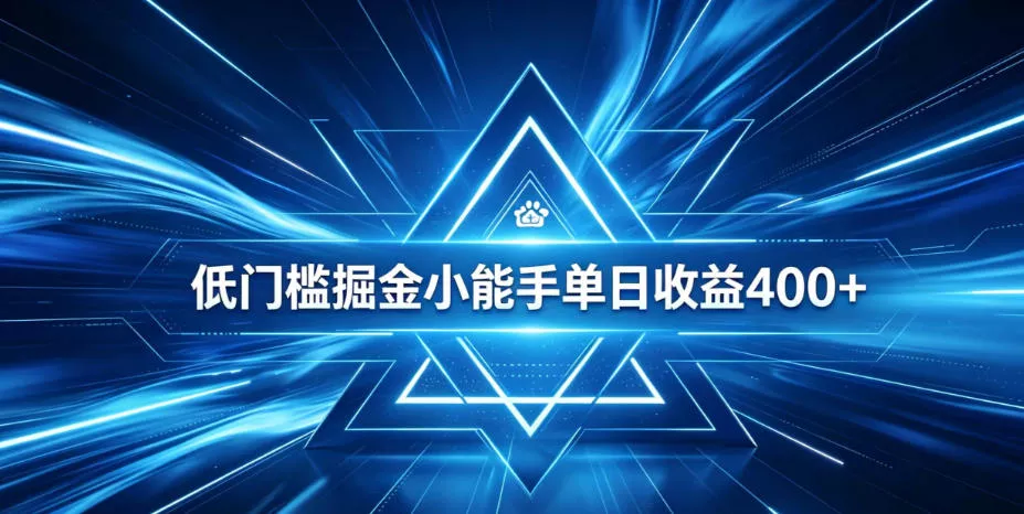 全脚本0基础自动看广告，单日收益400+，百度旗下正规变现平台，零技术轻松做，专属定制广告APP，在家轻量增收【揭秘】-泡泡网赚