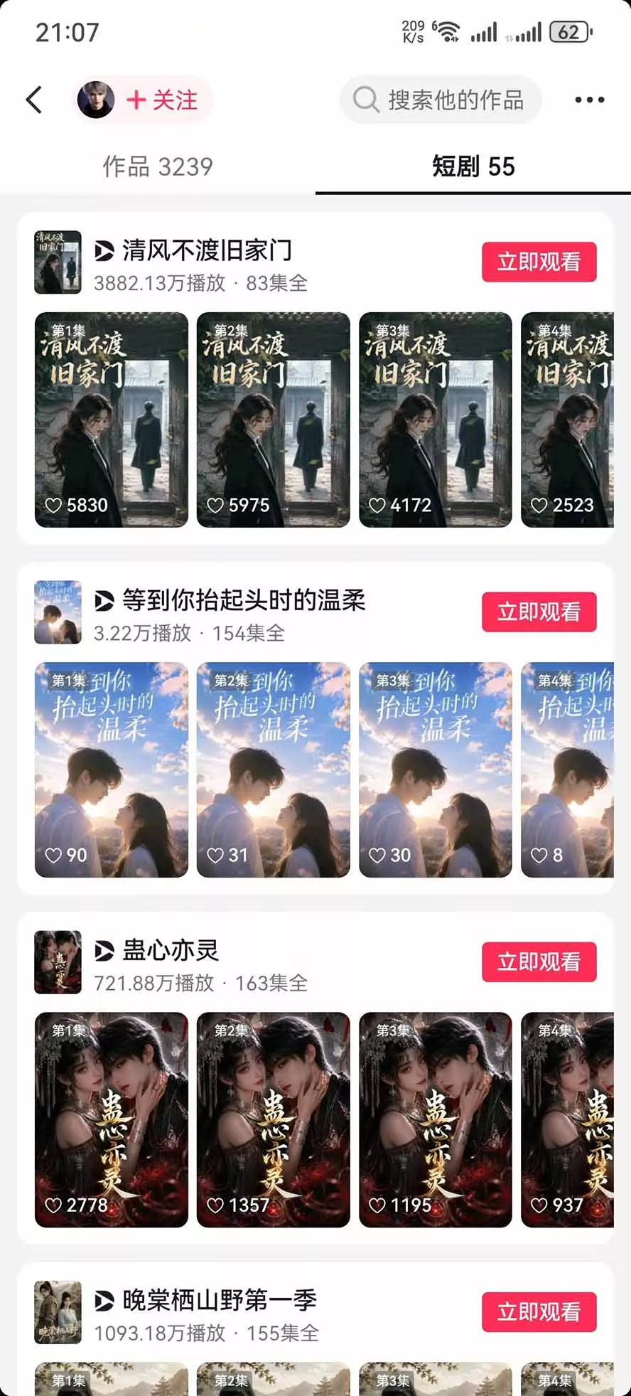 饺子动画AI漫剧全套课第二期：原创剧本+小说改编+人物场景生成，从AI分镜到剪辑成片全流程实操-泡泡网赚