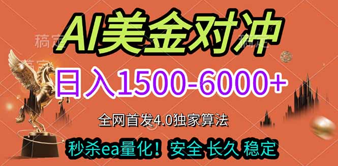 2026美金搬砖独家首发！日入1500-6000+，全职副业双赛道，告别死工资躺赚财富！-泡泡网赚