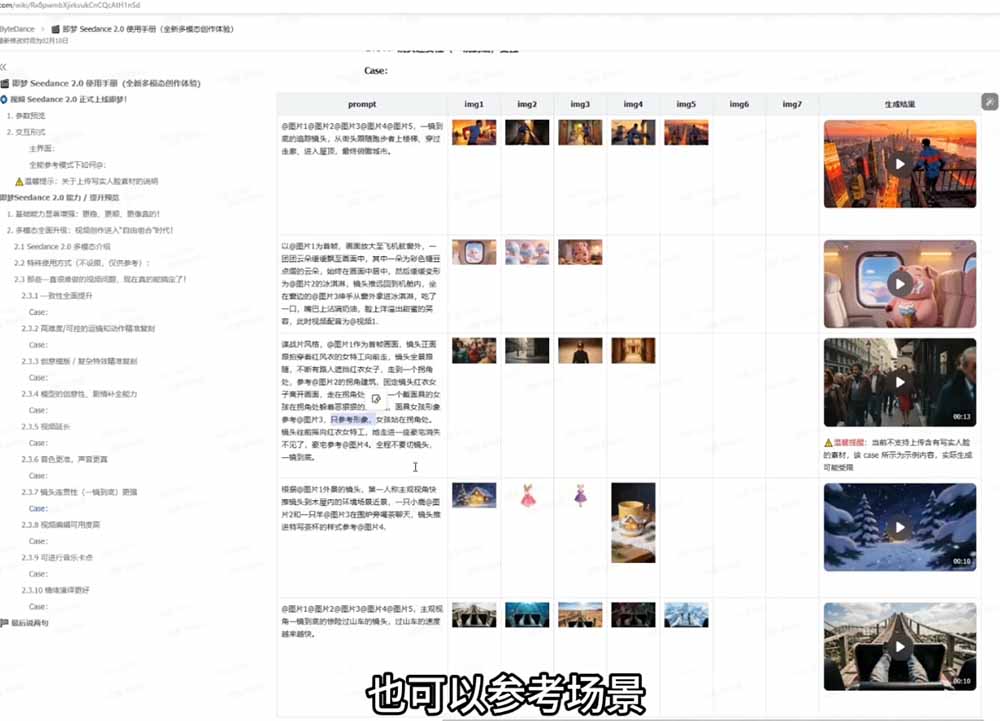 Seedance 2.0零基础实战课：剧情自动补全+视频无限延长+一镜到底：玩转多模态AI视频创作-泡泡网赚