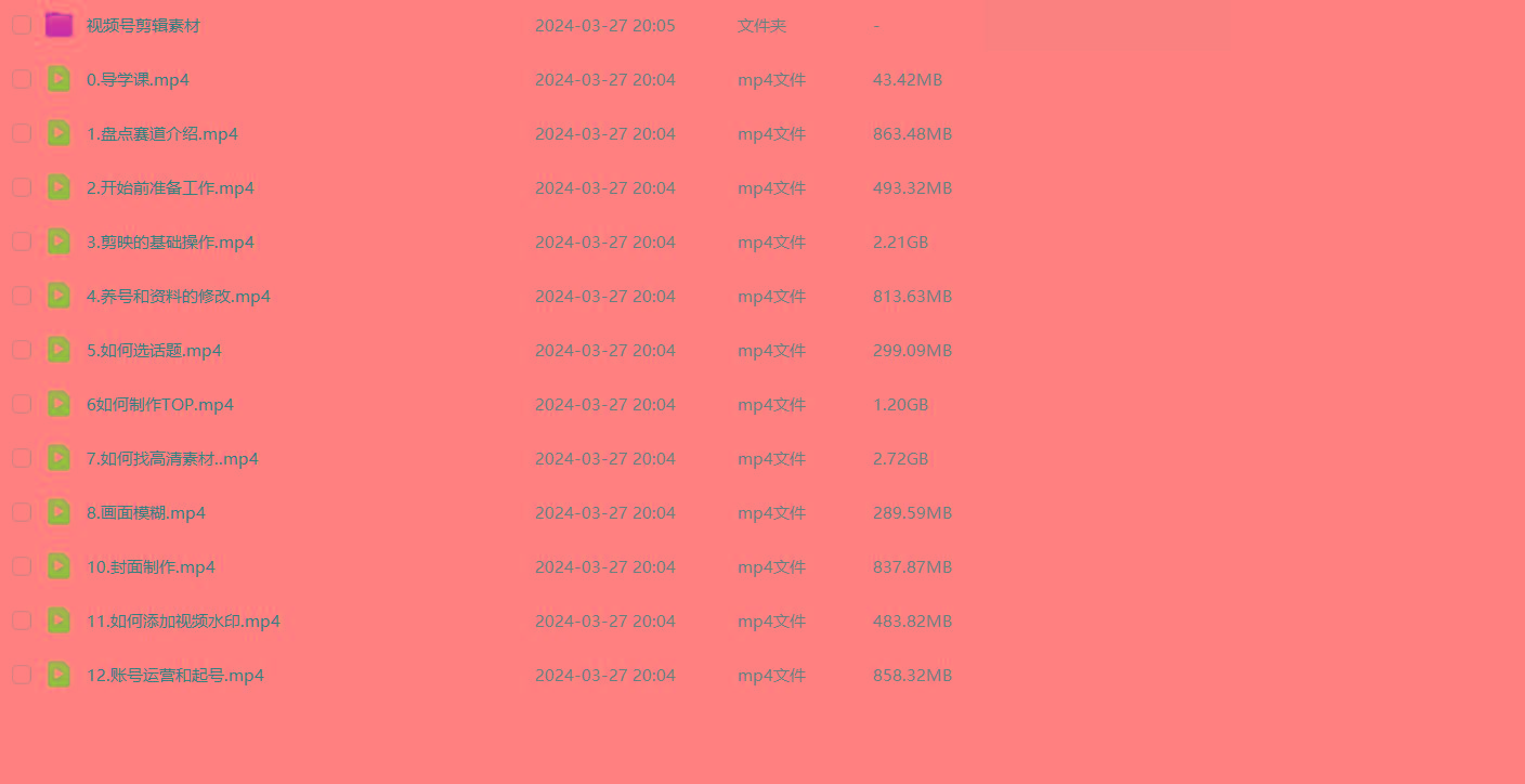 图片[1]-(9648期)盘点视频号创作分成计划，快速过原创日入300+，从0到1完整项目教程！-泡泡网赚