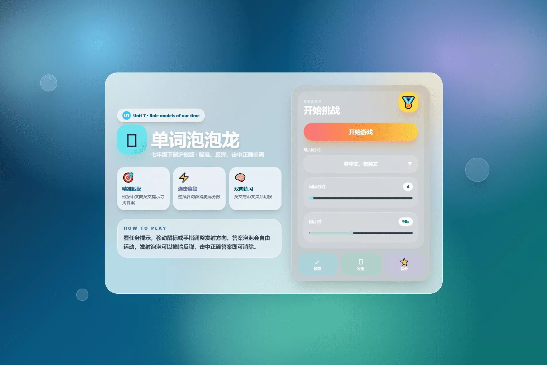 课堂单词背诵记忆小游戏网页源码 快乐背单词游戏-泡泡网赚