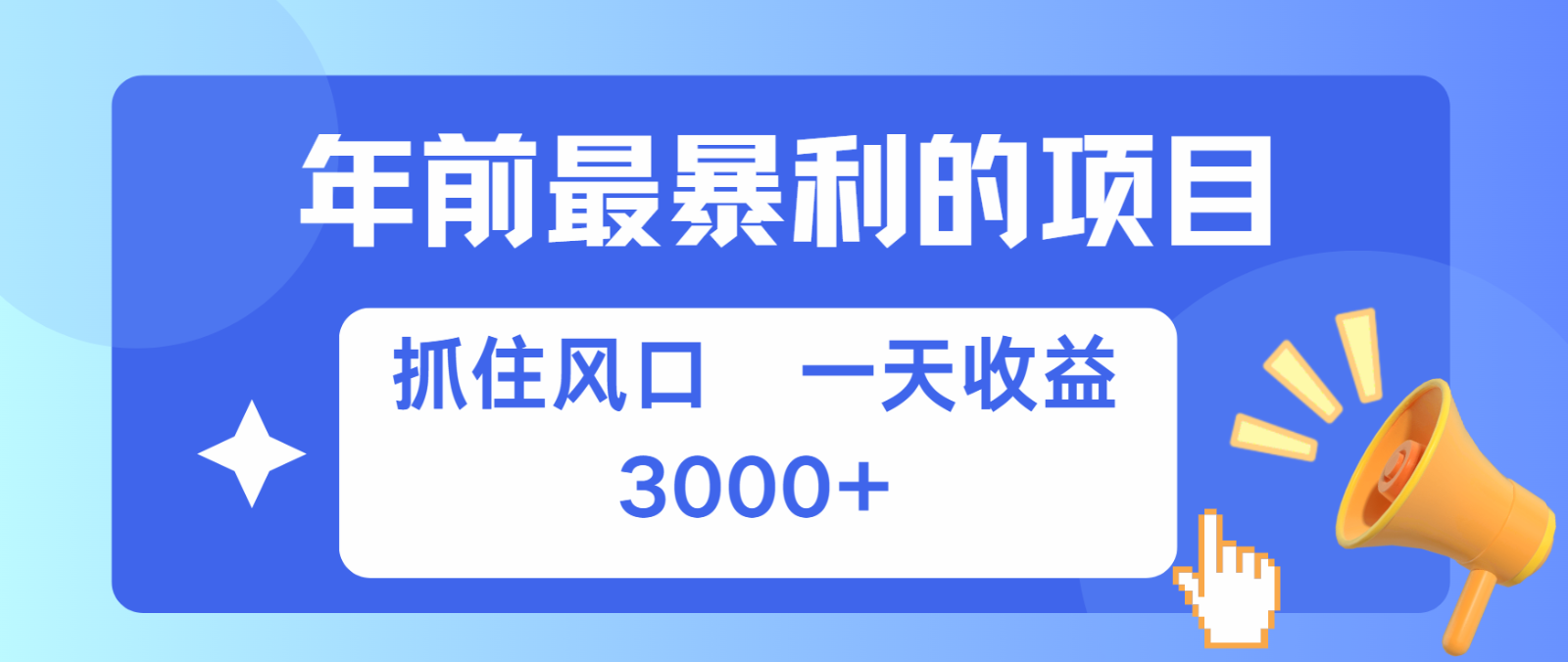 七天赚了2.8万，纯手机就可以搞，每单收益在500-3000之间，多劳多得-泡泡网赚