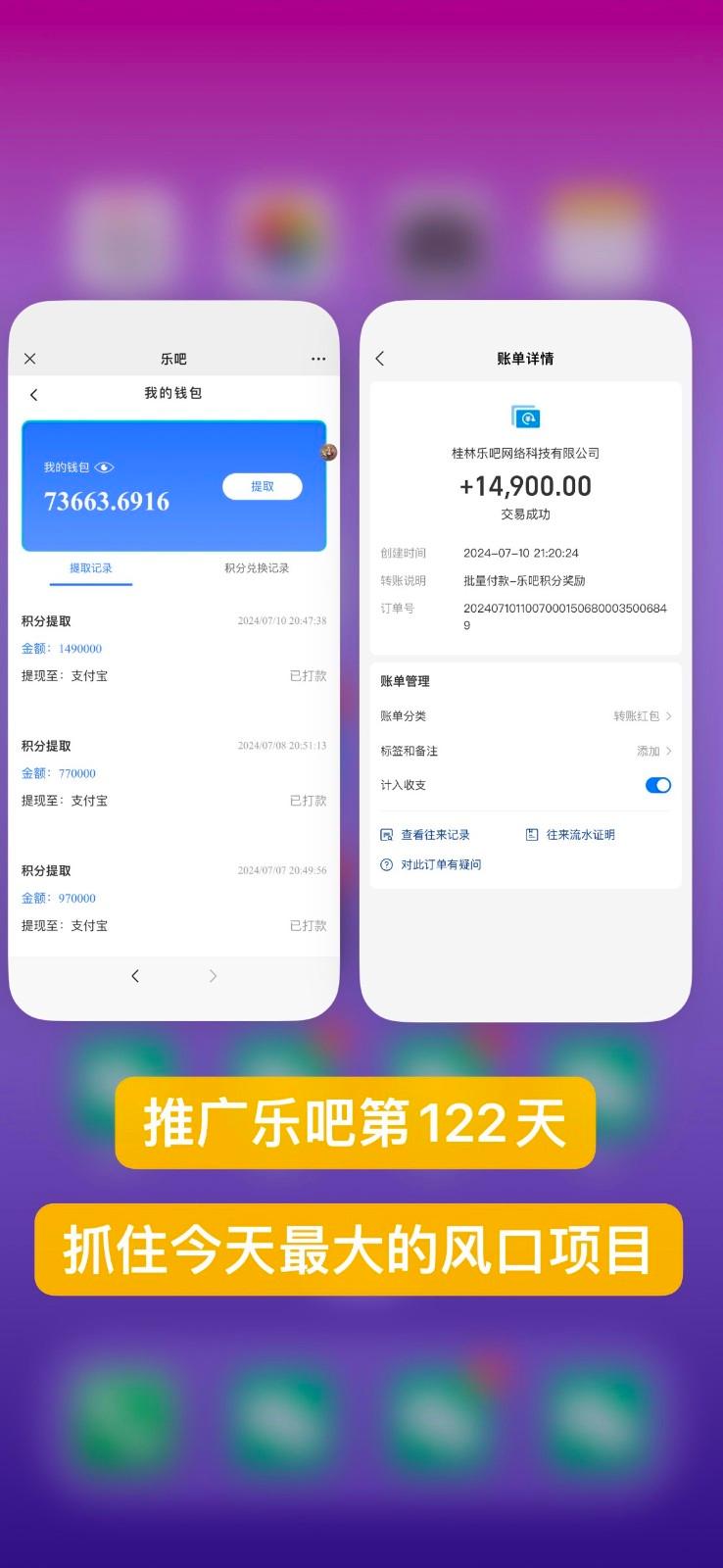 图片[2]-乐吧量化工具看广告，单工具4-6米，批量10000+，手机电脑均可操作-泡泡网赚
