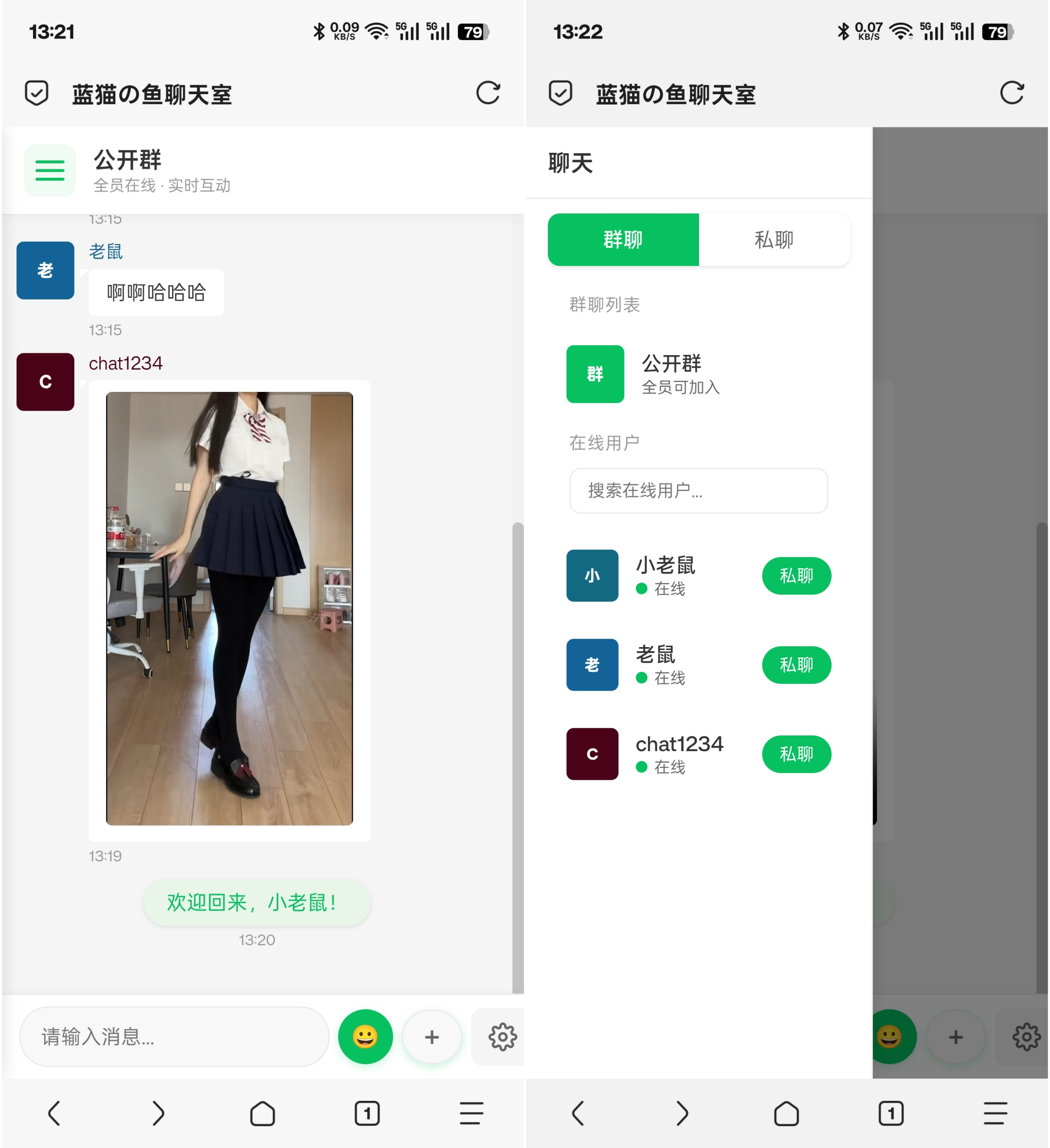 PHP实时消息聊天室源码 PHP+WebSocket-泡泡网赚