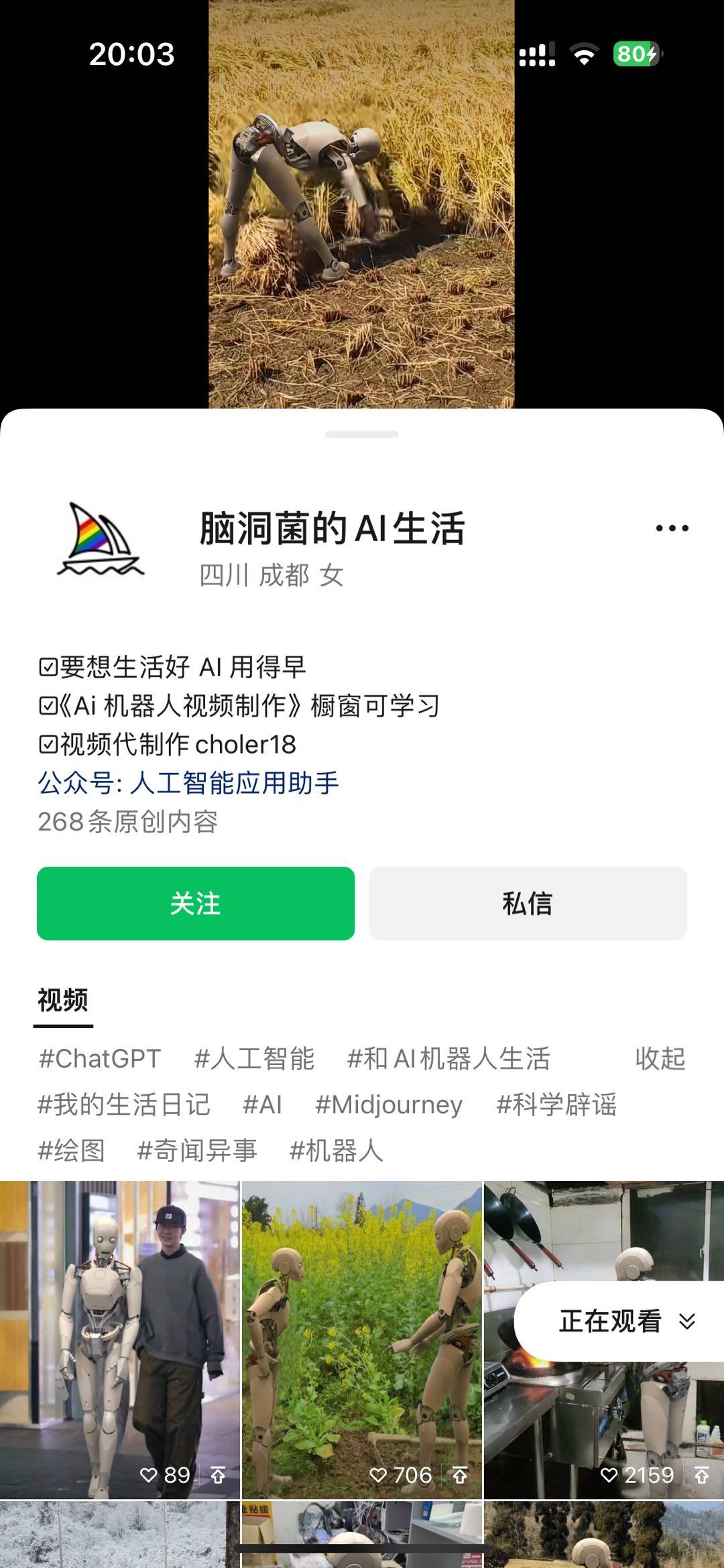 图片[2]-24最新爱奇艺创作者分成计划，简单搬运生成AI机器人视频，单日变现四位数-泡泡网赚