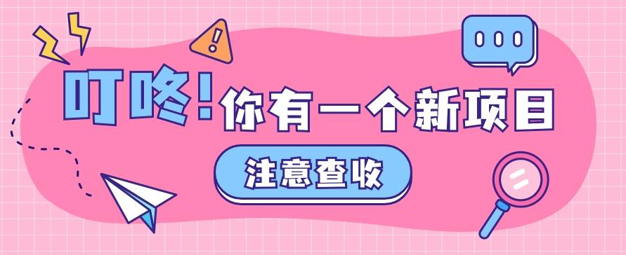 0门槛人人可做懒人零撸项目，单机一天20+，多账号操作赚更多-泡泡网赚