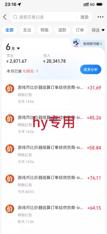 超强大的游戏全自动变现实操，日入1000+，小白秒上手，每天躺賺！【揭秘】-泡泡网赚