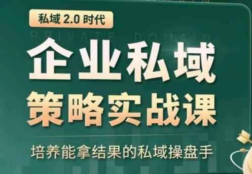 全域盈利商业大课，帮你精准获取公域流量，有效提升私境复购率，放大利润且持续变现-泡泡网赚